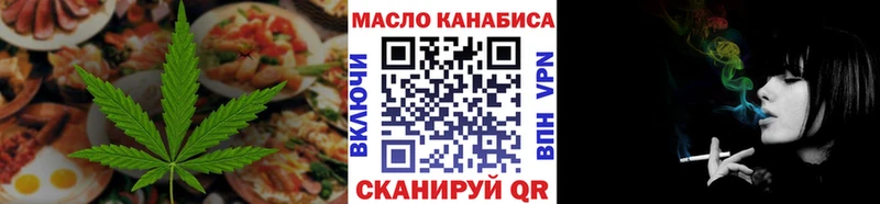 Cannafood конопля  Купить закладки  Славск 