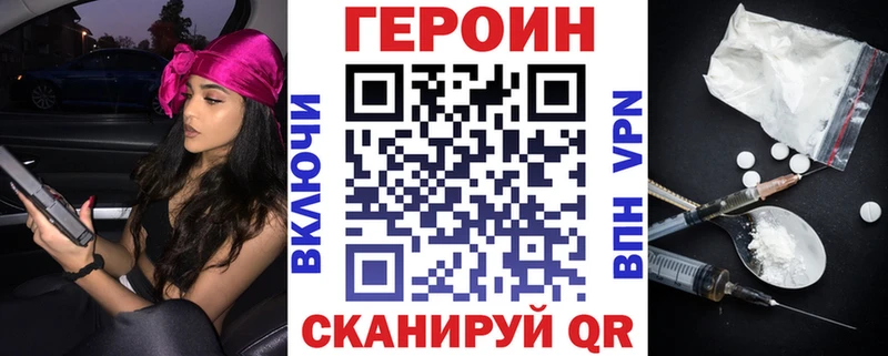 Героин гречка  Купить где  Славск 