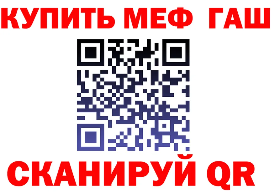 ГАШ гарик ссылка darknet omg Славск