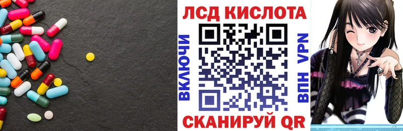 ЛСД экстази кислота  Купить закладки  Славск 