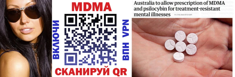 Купить закладки Славск MDMA кристаллы