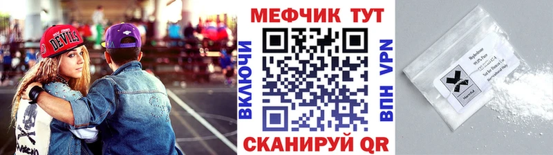 МЕФ мяу мяу  Славск 